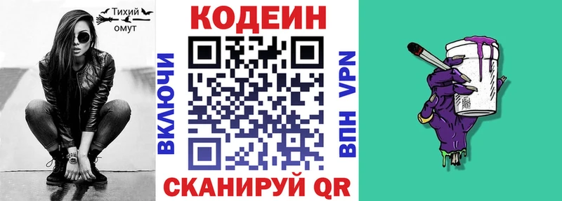 shop наркотические препараты  Реутов  Кодеин Purple Drank 