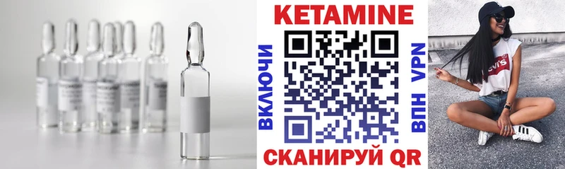 КЕТАМИН VHQ  Реутов 