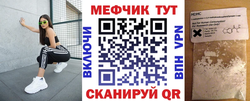 МЯУ-МЯУ мука  где купить наркотик  Реутов 