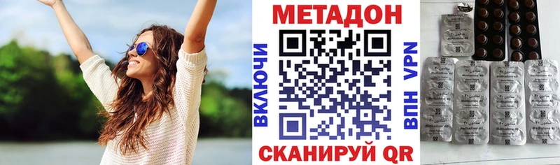 Метадон кристалл  ОМГ ОМГ   Реутов 