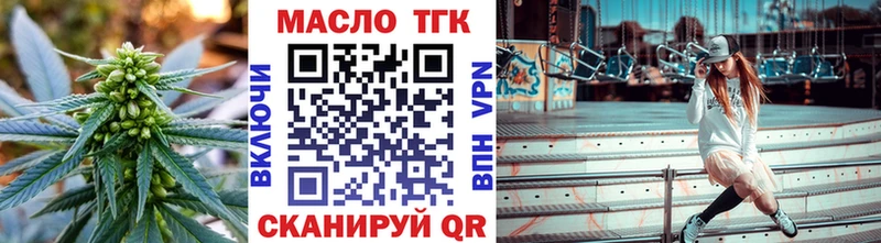 ТГК концентрат  это Telegram  Реутов  купить наркотик 